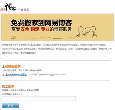 又一个博客平台要关闭了 你的青春和数据还好吗?