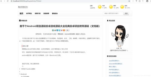 个人博客的设计与实现 从规划到上线的完整指南