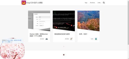 Docker实践 使用Docker搭建个人博客