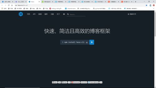 Hexo + Next + GitHub Pages 打造专属个人博客